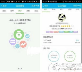 騰訊信用評分怎么提高？騰訊信用評分提高方法詳解與應用軟件服務
