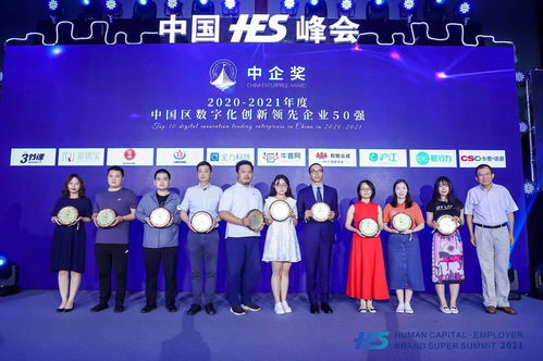 和致眾成斬獲2020-2021年度中國區數字化創新領先企業獎，引領應用軟件服務新潮流