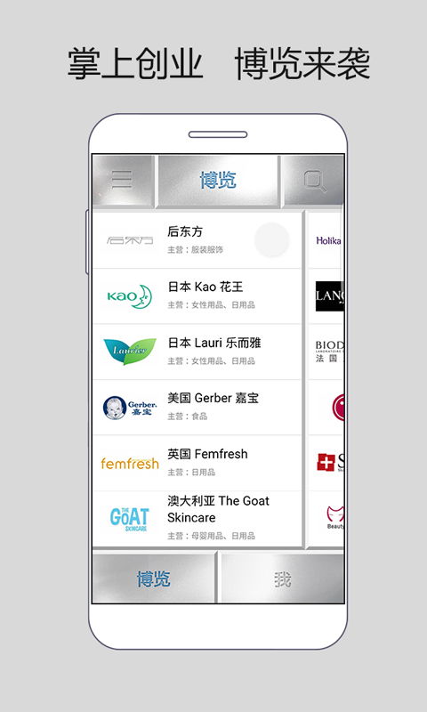 創業號博覽安卓版下載指南 v1.5.0最新版獲取與91手游網服務解析