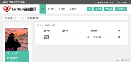 計算機畢業(yè)設(shè)計 springboot寵物醫(yī)院管理 寵物商城購物系統(tǒng) 附源碼
